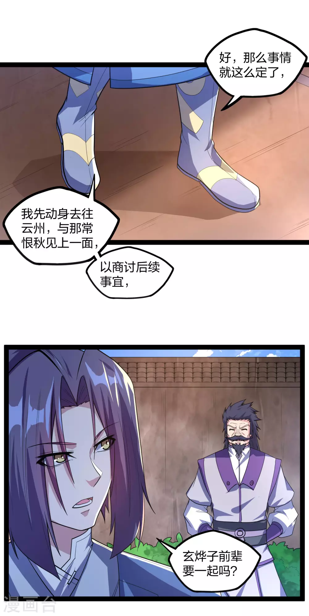 第182话 风灵剑持有者16