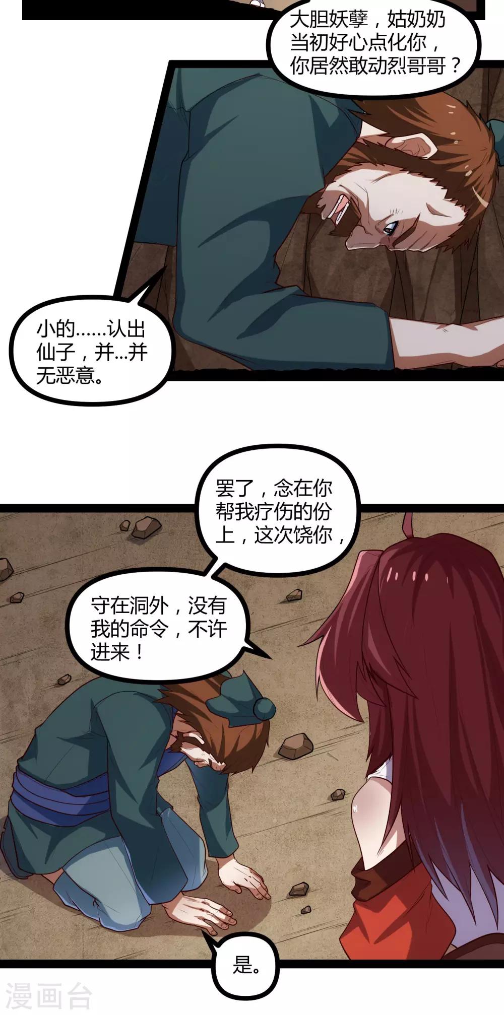 第132话 被救12