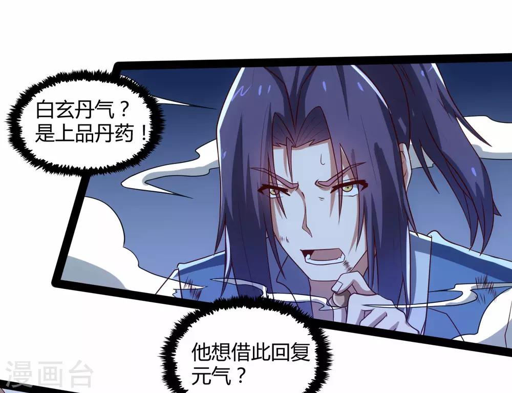 第97话 不甘於下风2