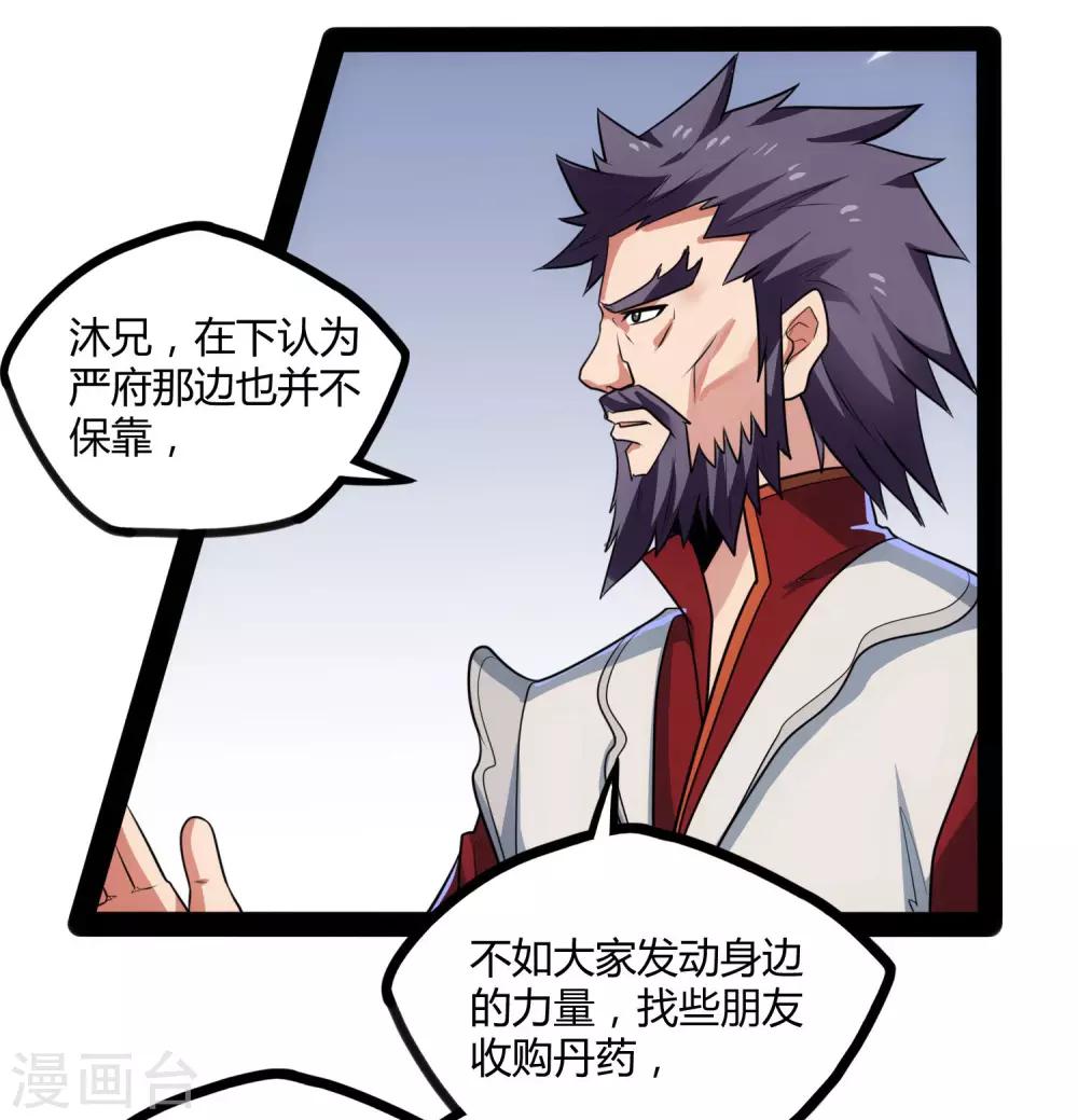 第63话 秘密17