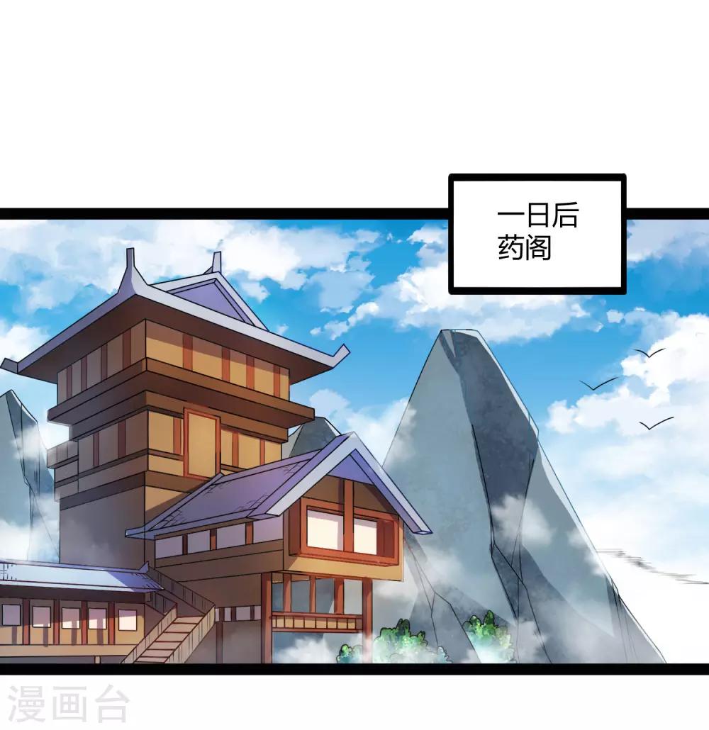 第109话 丹药8
