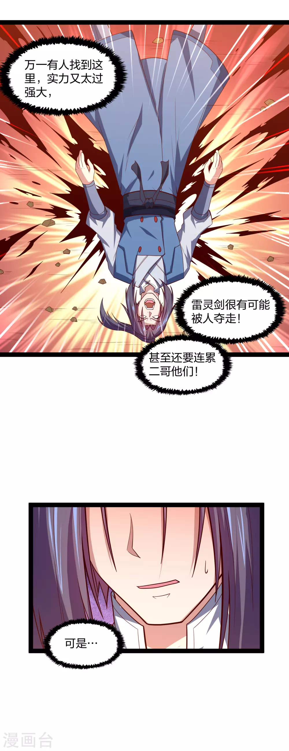 第181话 道法显象9