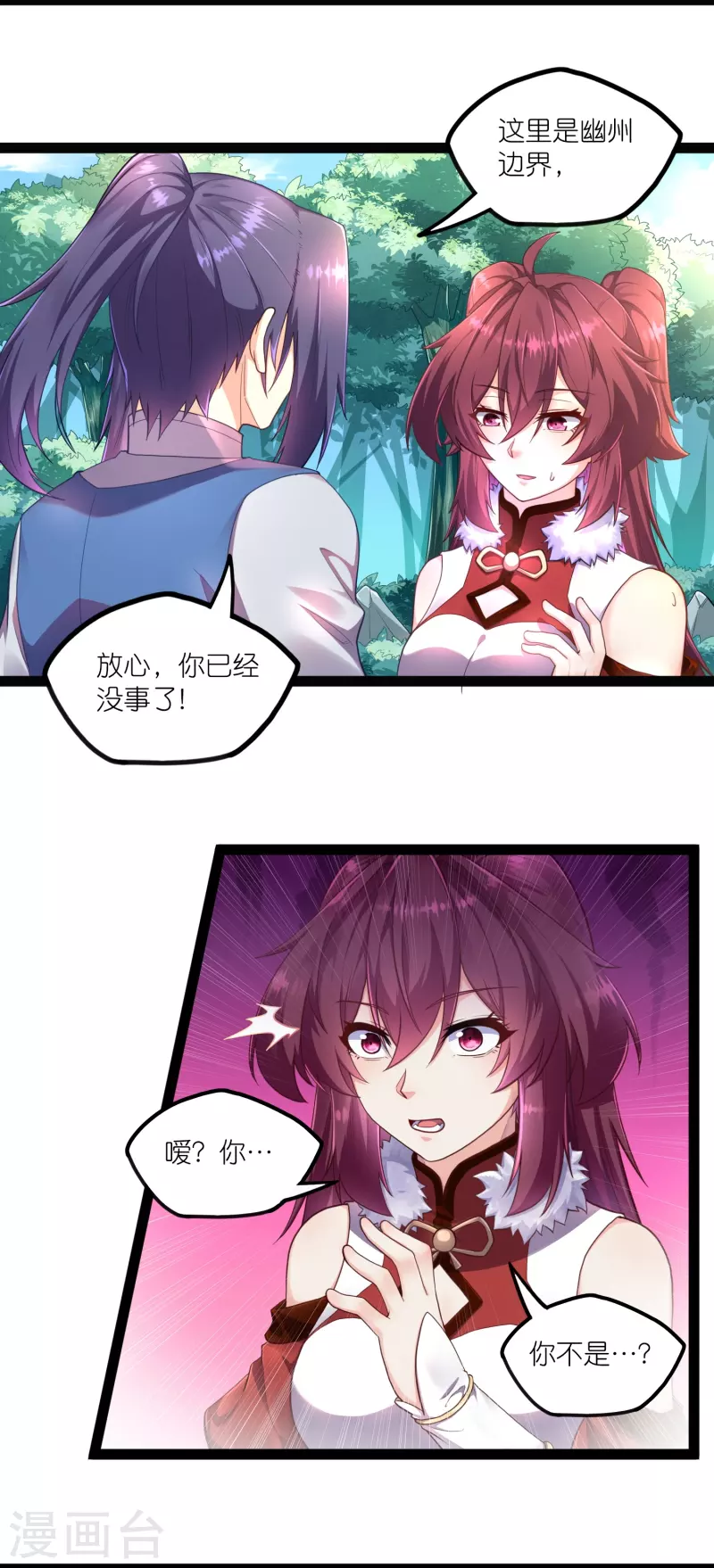 第259话 屺罗苏醒12