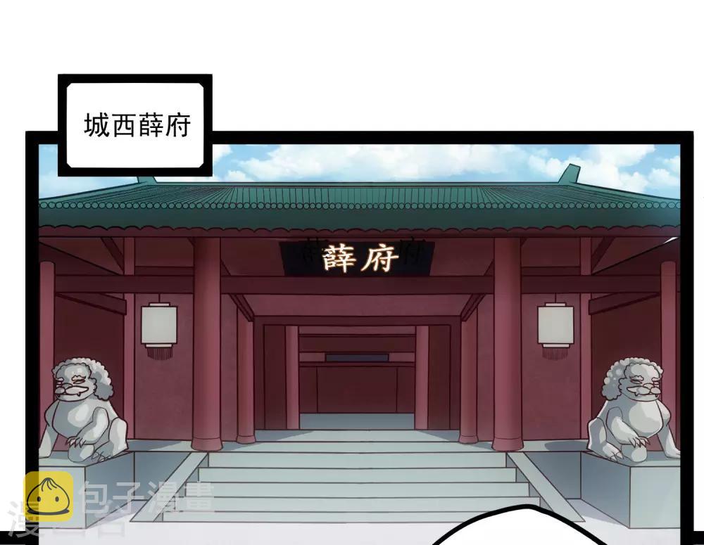 第67话 谁是眼线16
