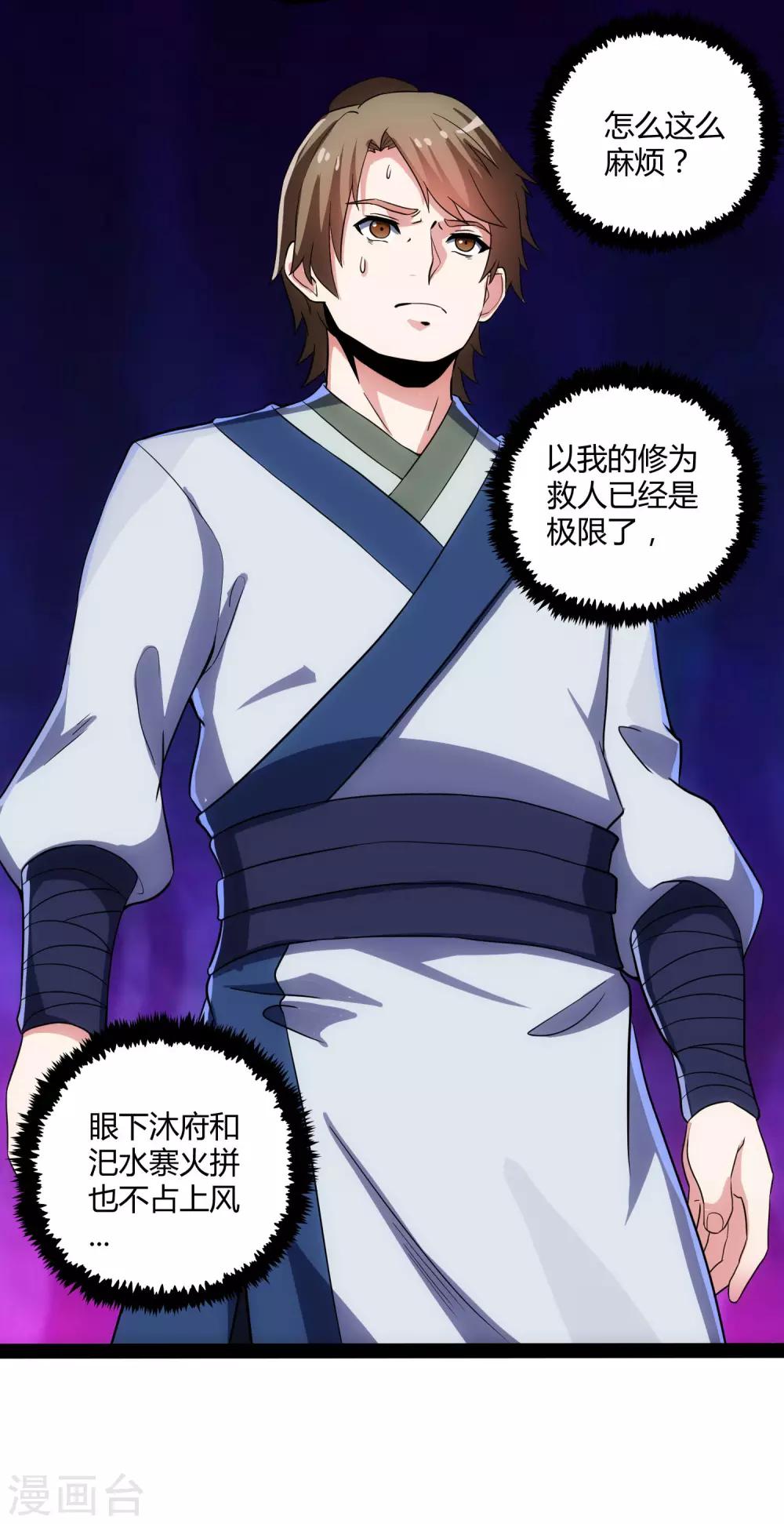 第49话 这次一定能行15