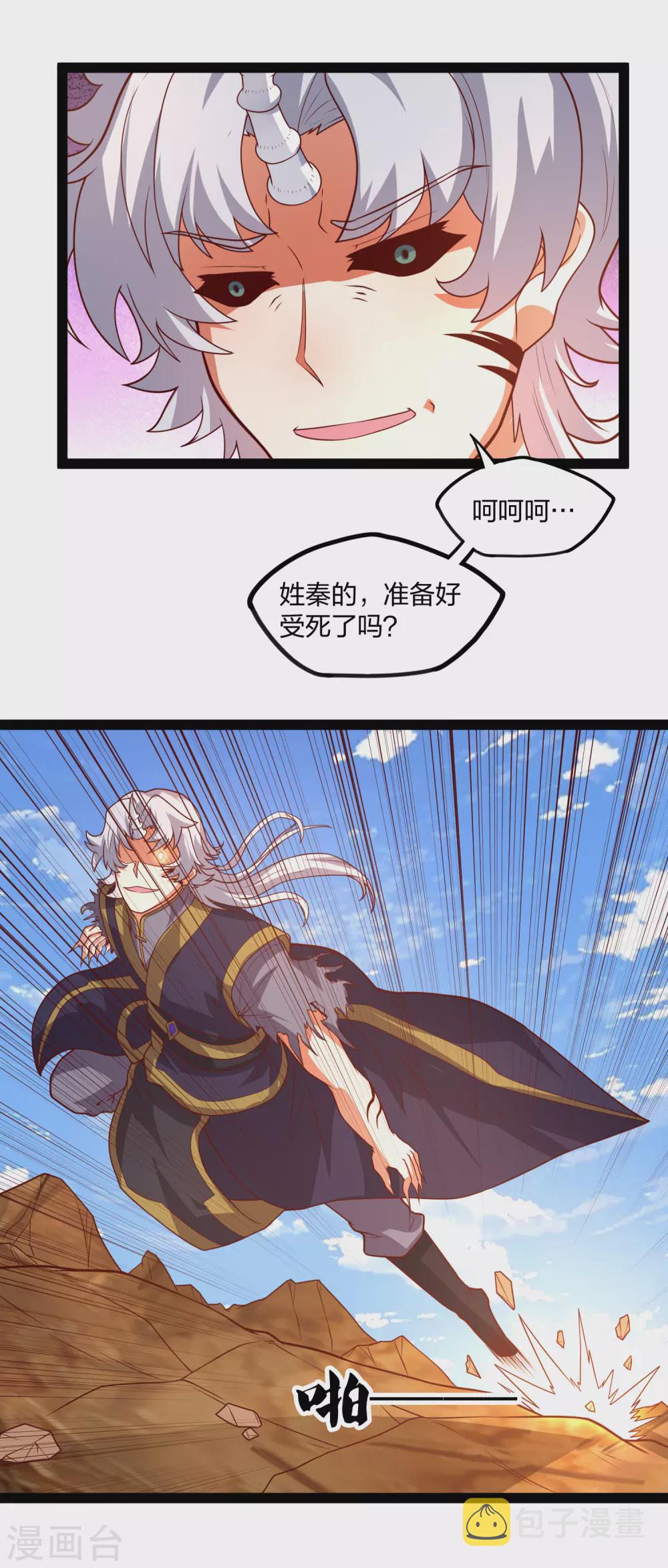 第178话 真魔体9