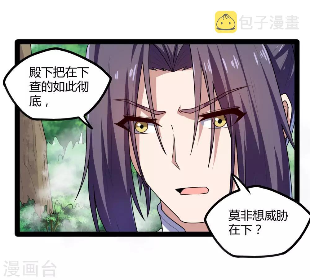 第114话 疑惑2