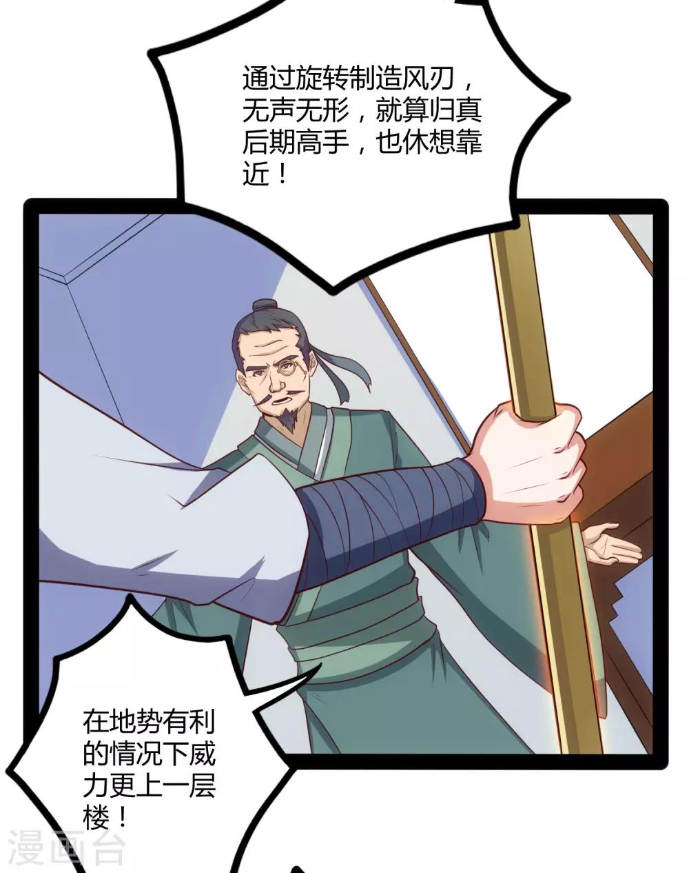 第58话 大难不死23