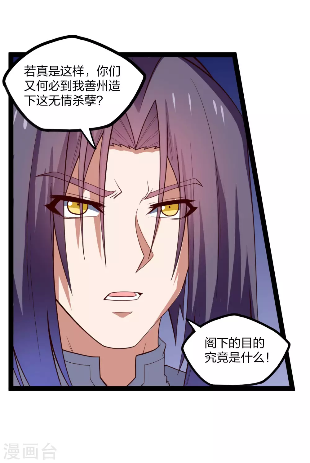 第175话 真正的样子7