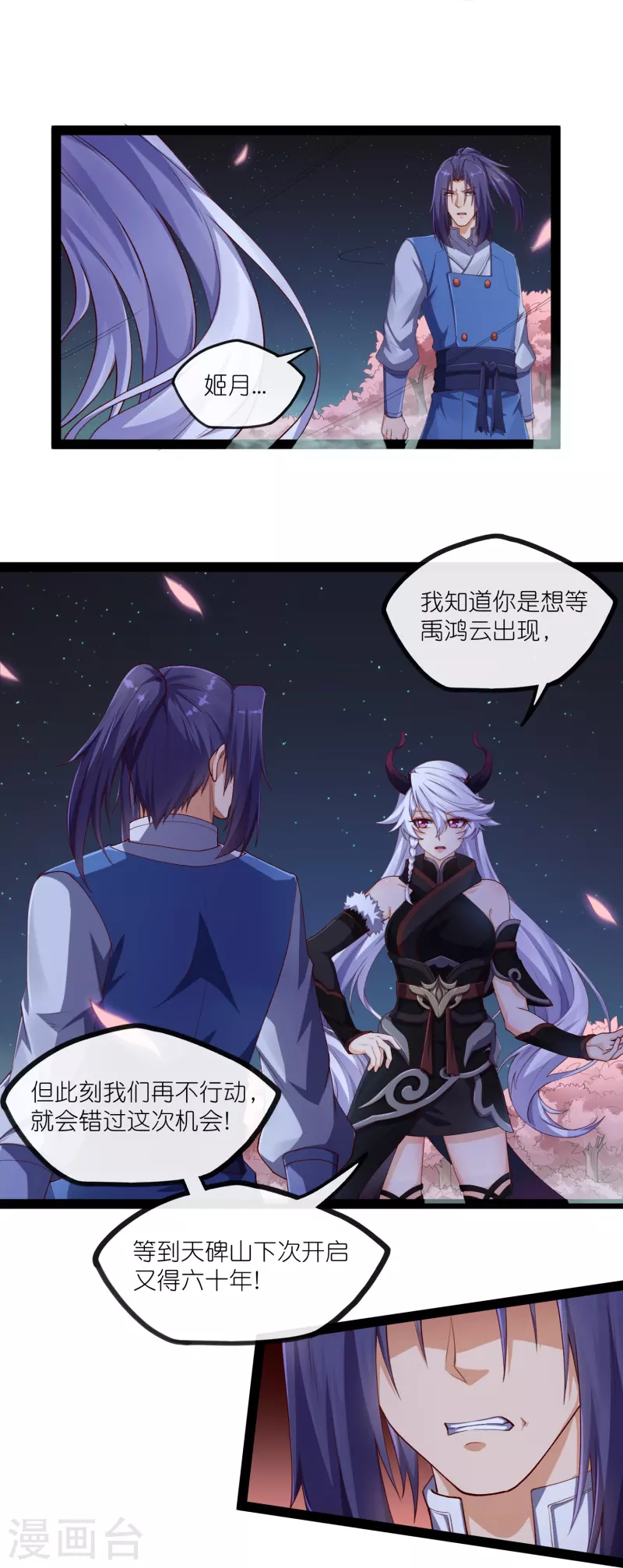 第277话 金雨灵光12