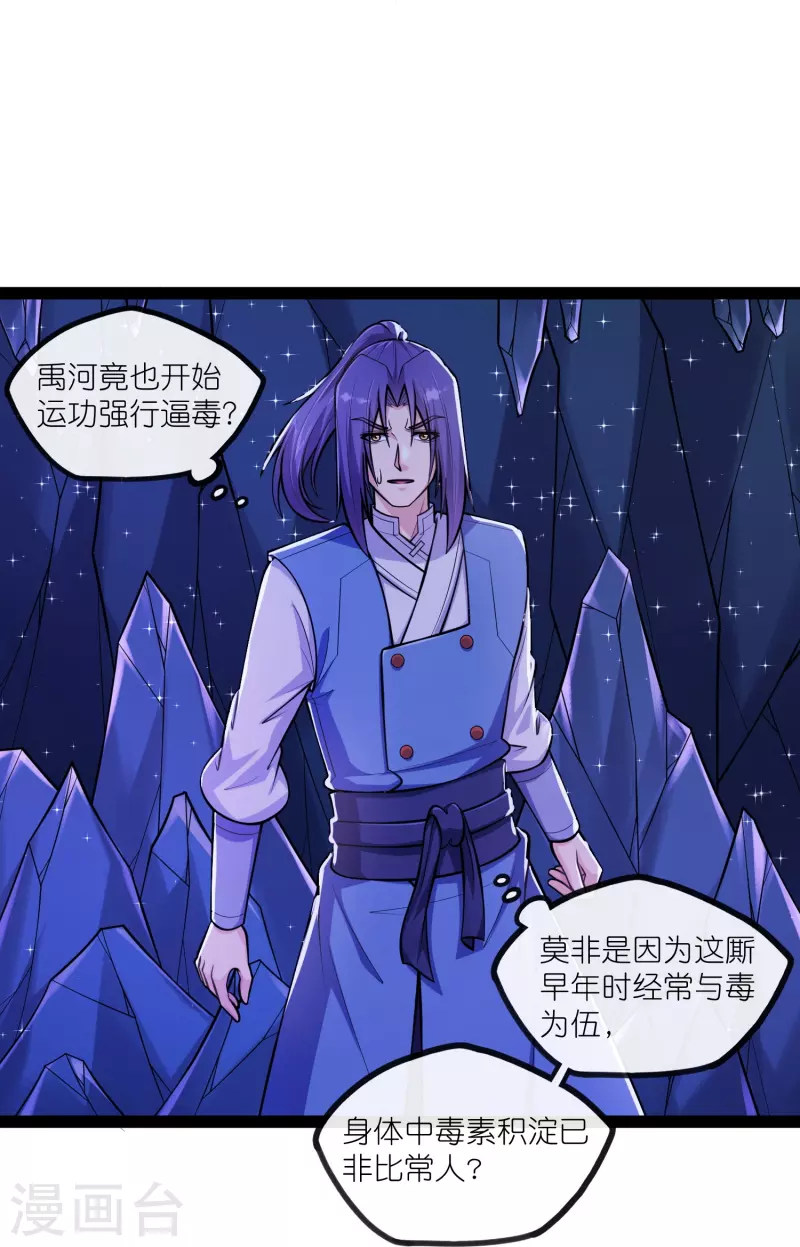 第281话 悠然试毒重伤7