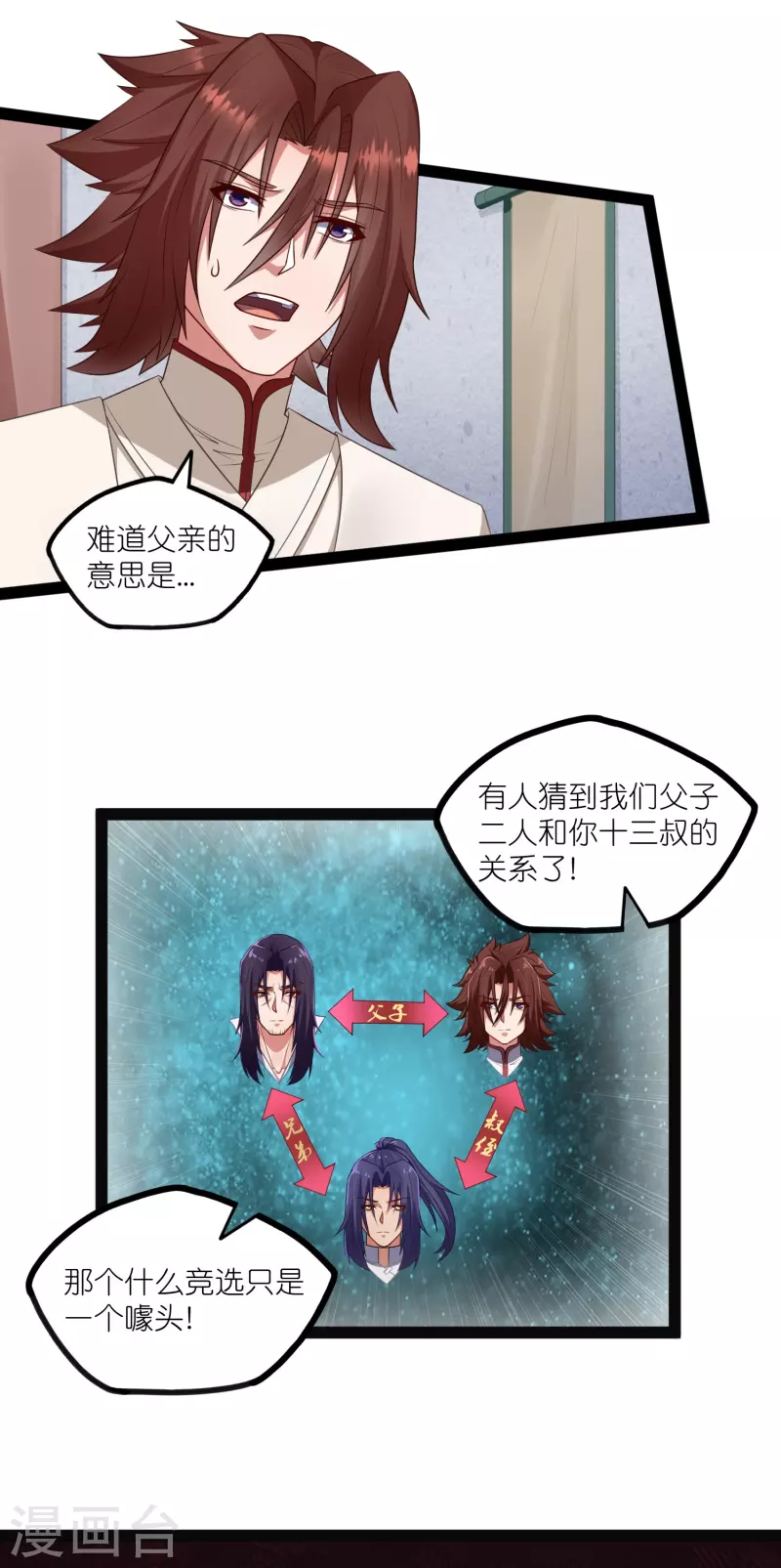 第268话 爲何不能杀7