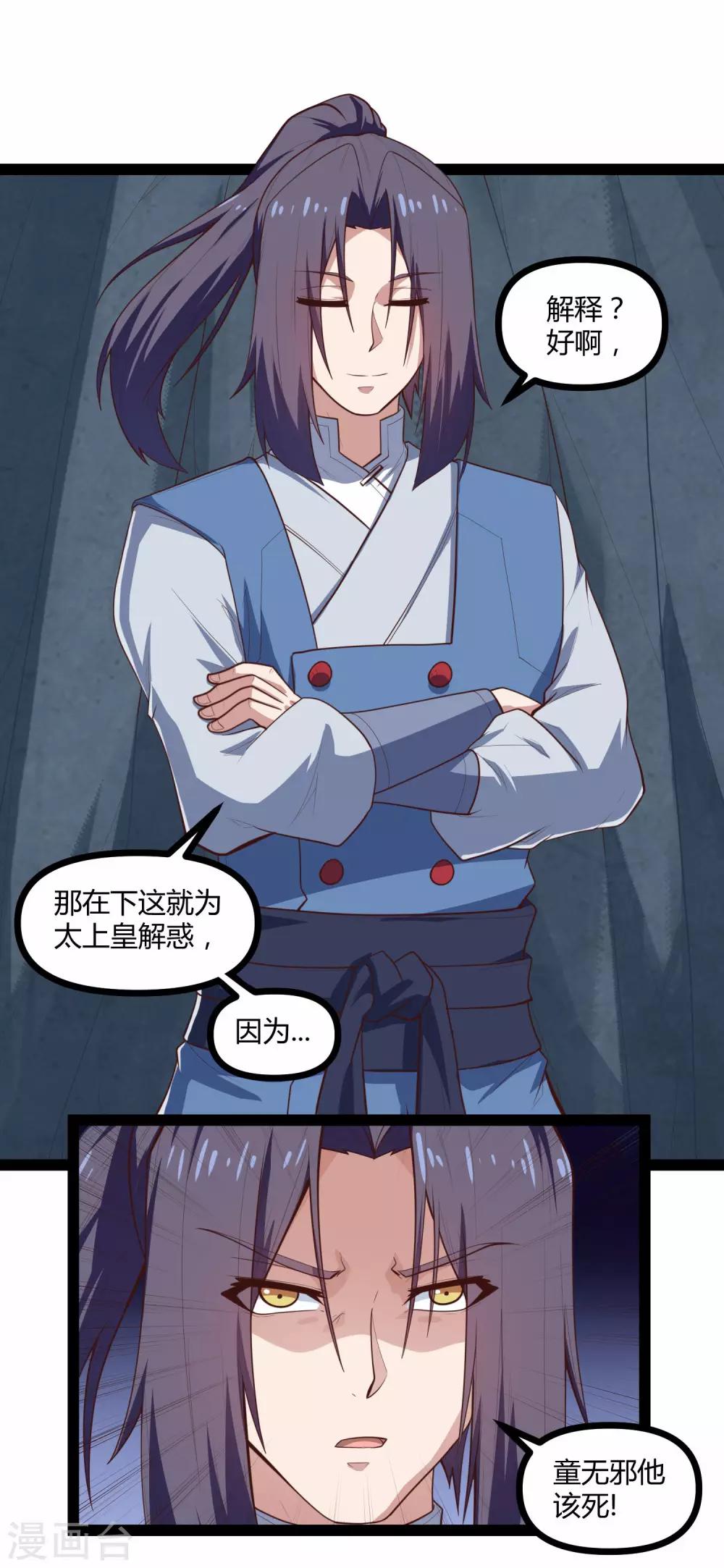 第135话 阴谋6