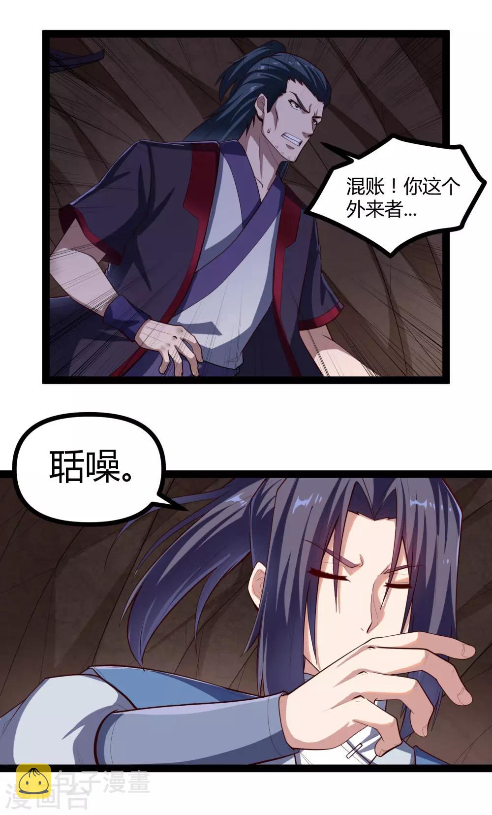第136话 二哥17