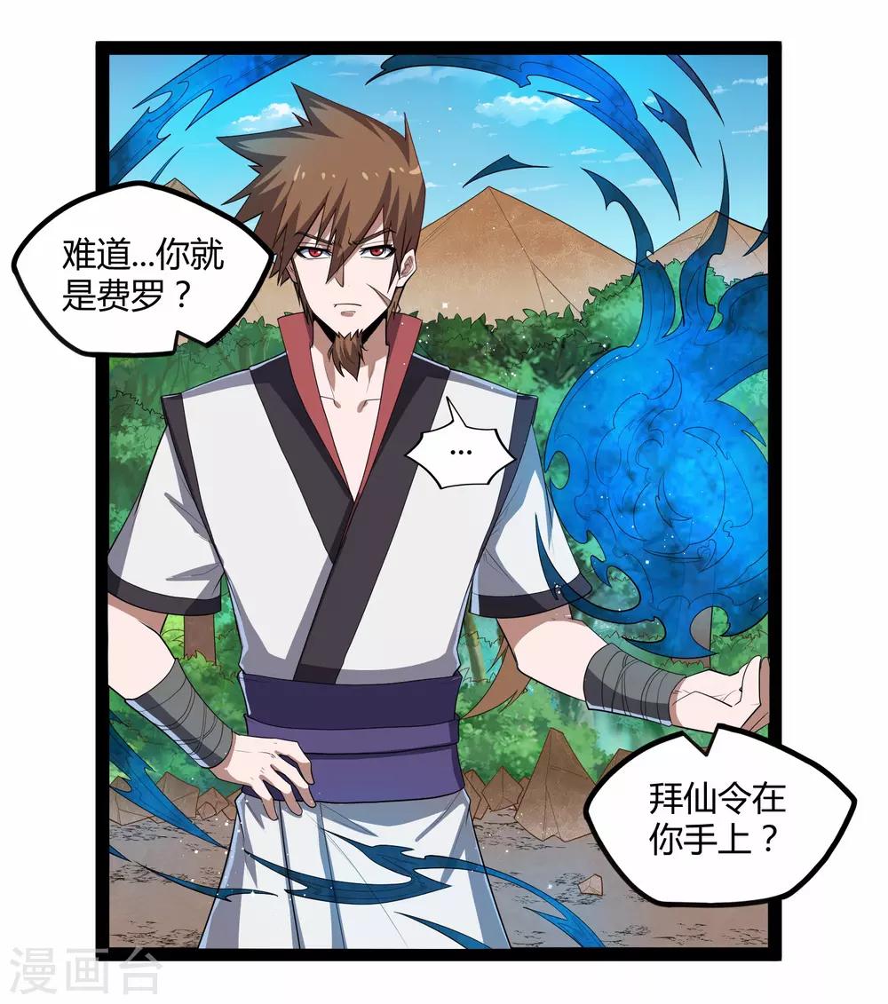 第158话 半路拦截20