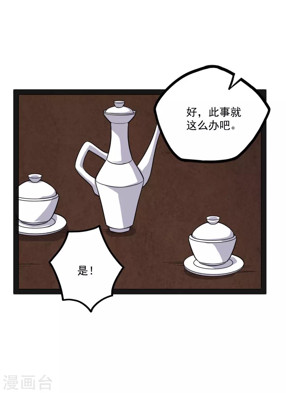 第66话 怪事32