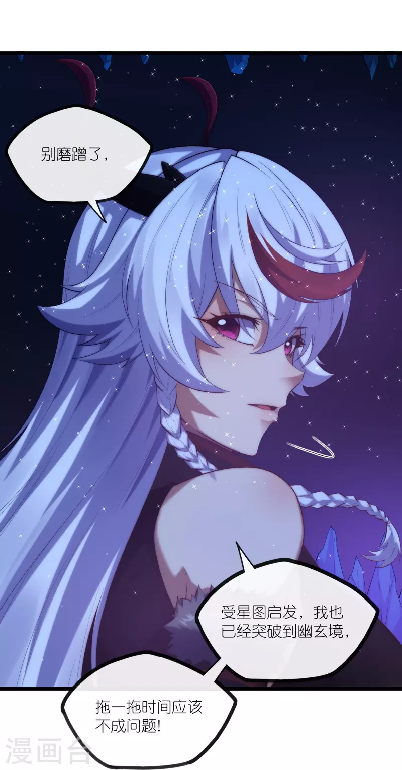 第285话 姬月相助9