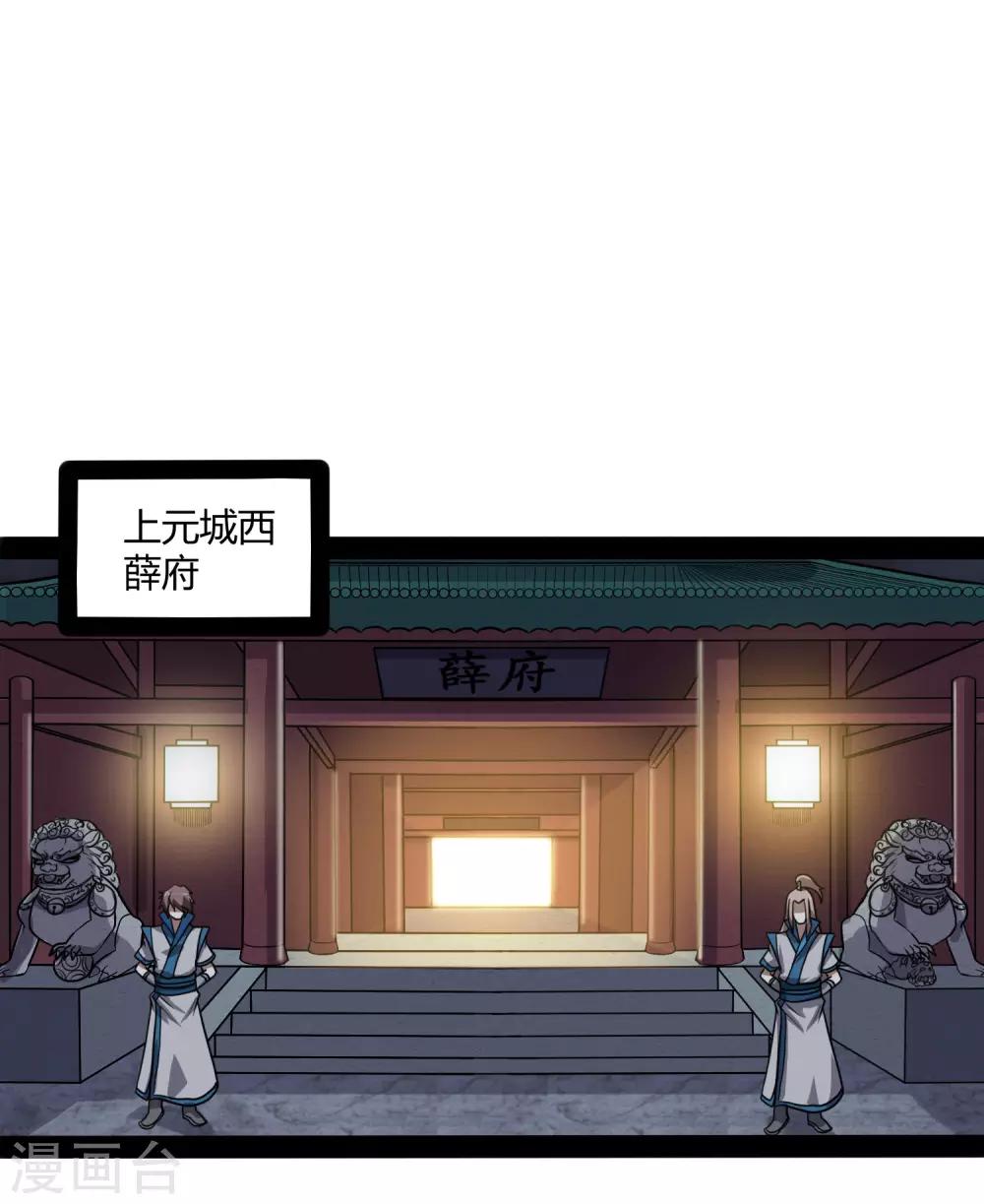 第80话 你到底是什麽人？16