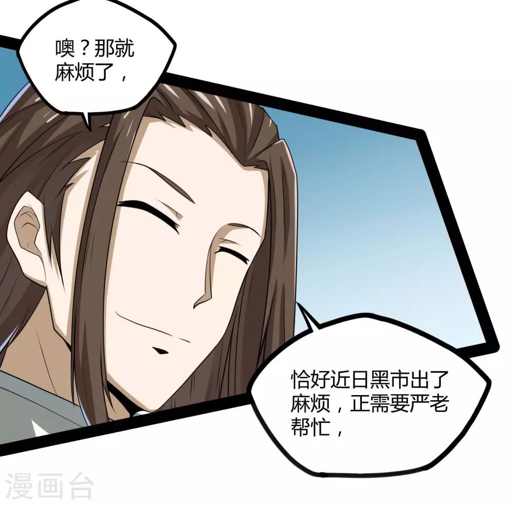 第55话 你只有三年时间22