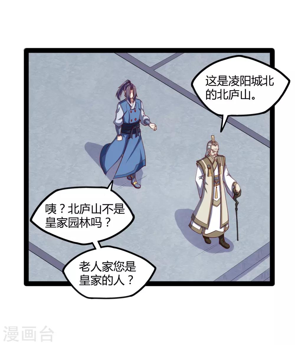 第117话 双修？7
