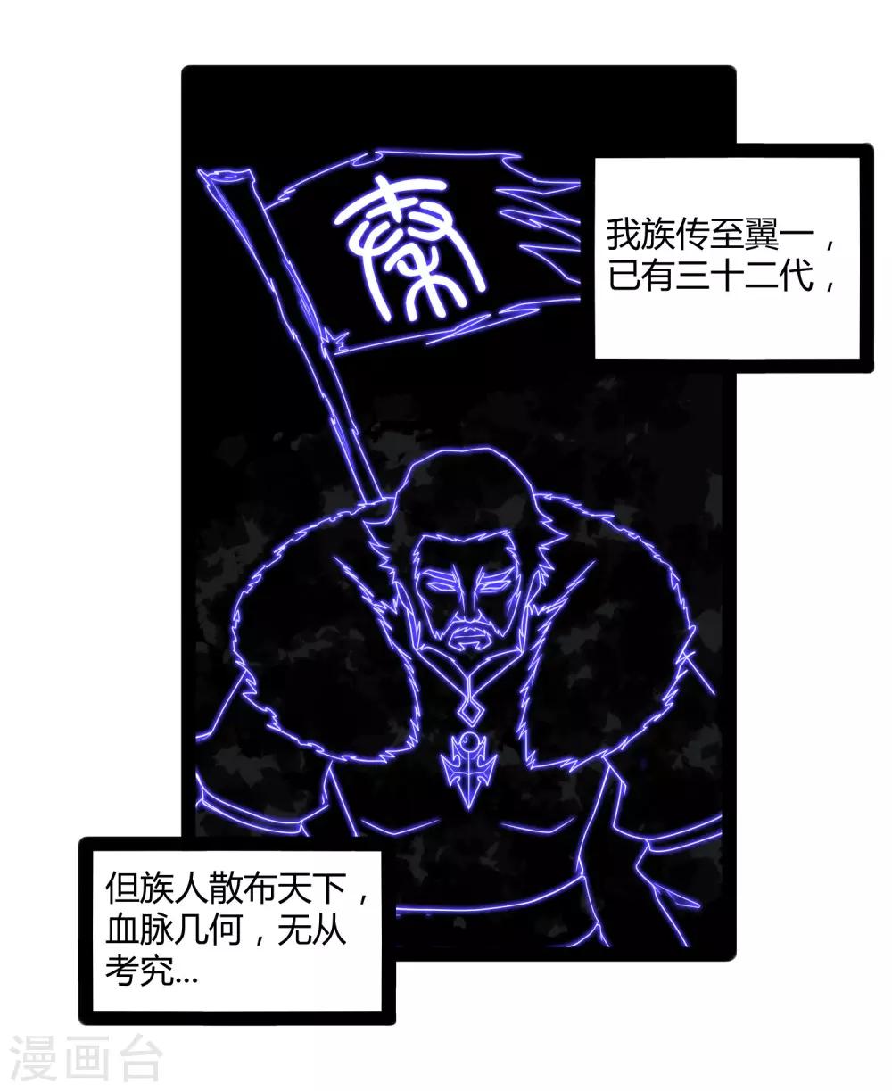 第103话 石门後面是什麽？18