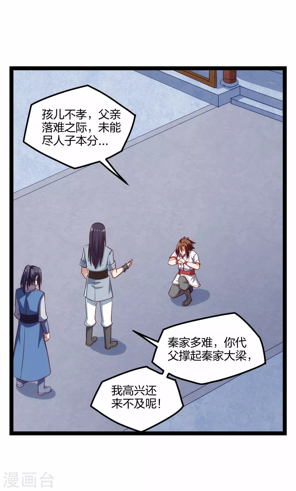 第166话 圣旨7
