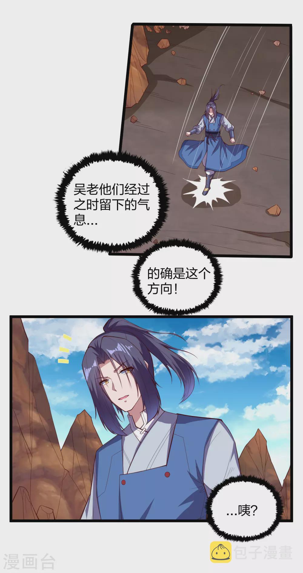 第196话 内讧？！2
