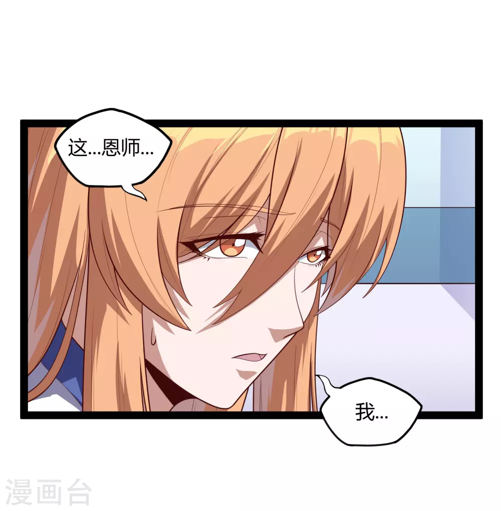 第161话 晋升婴府期6