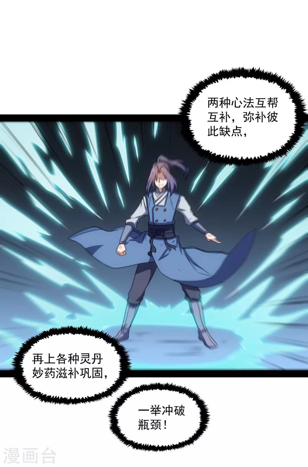 第84话 阴谋10