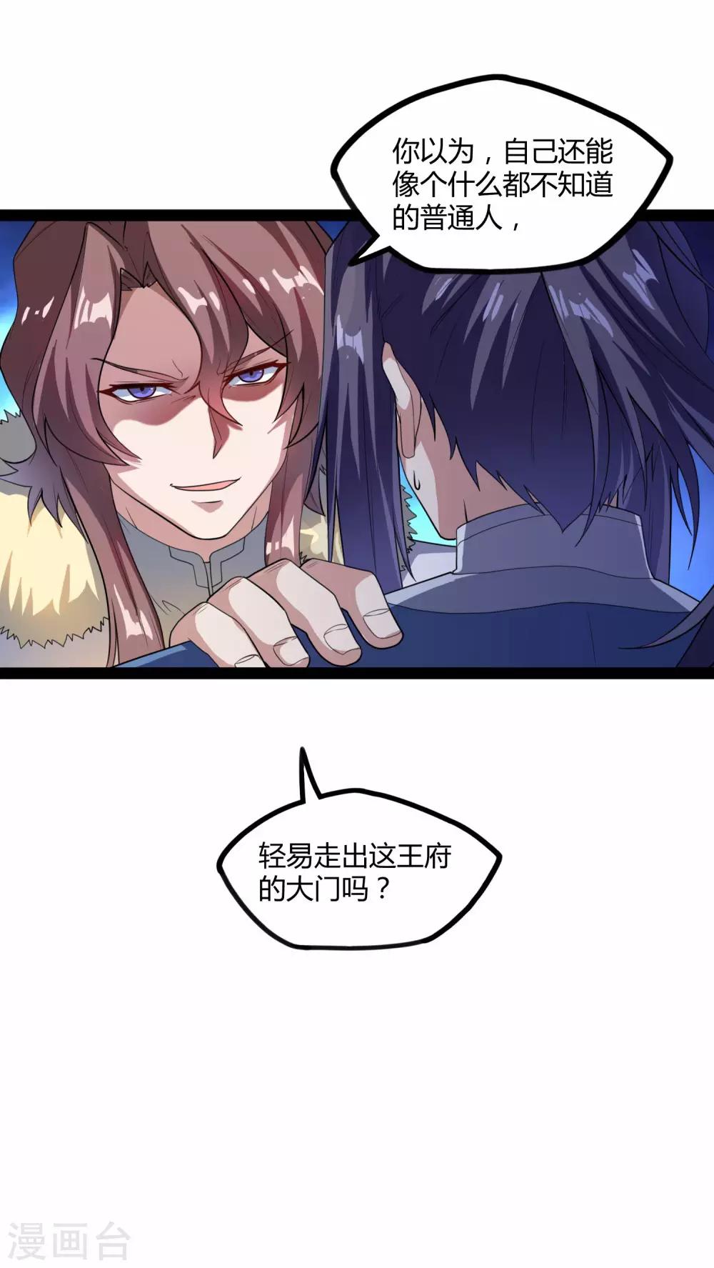 第118话 危机29