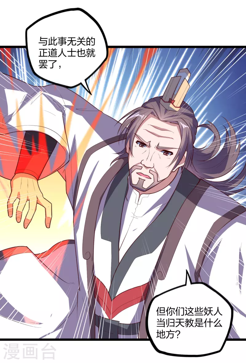 第212话 想来就来，想走就走吗？15