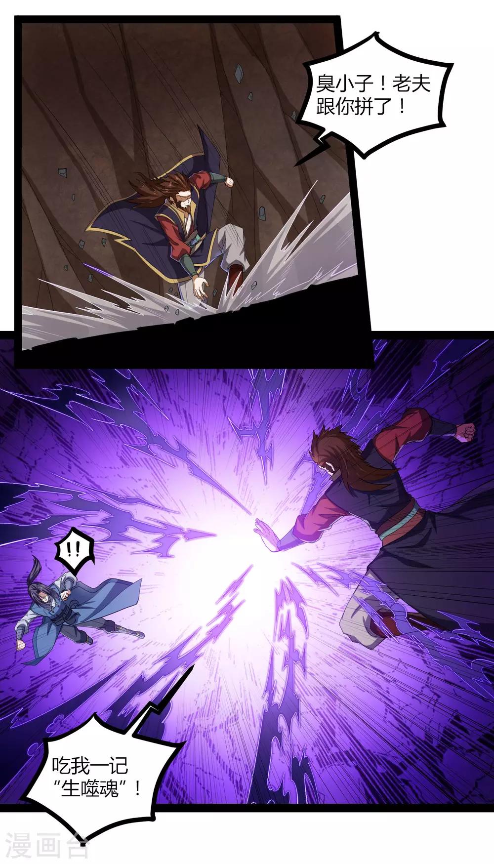 第146话 说你的临终遗言吧！4