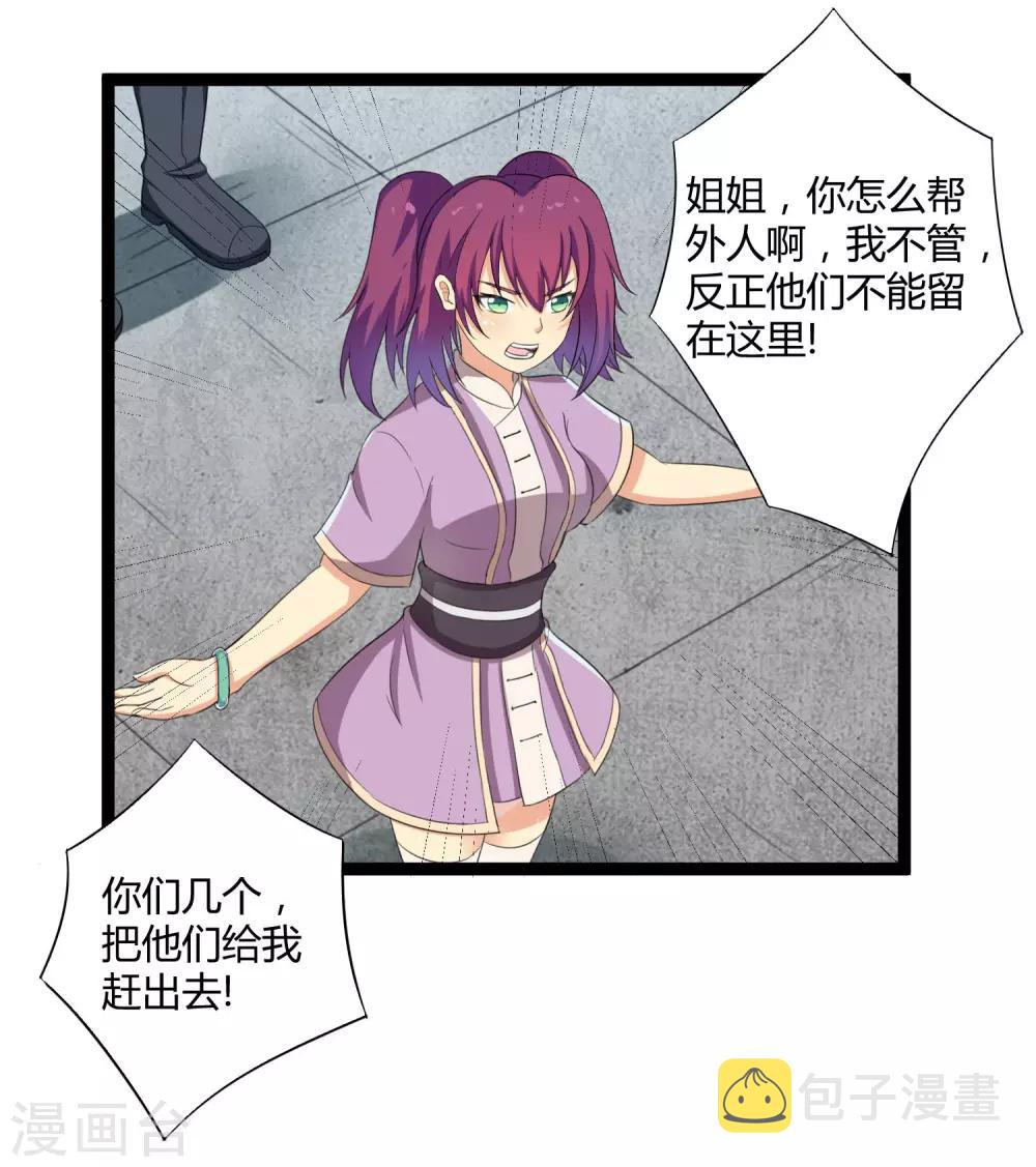第35话 大闹一场11