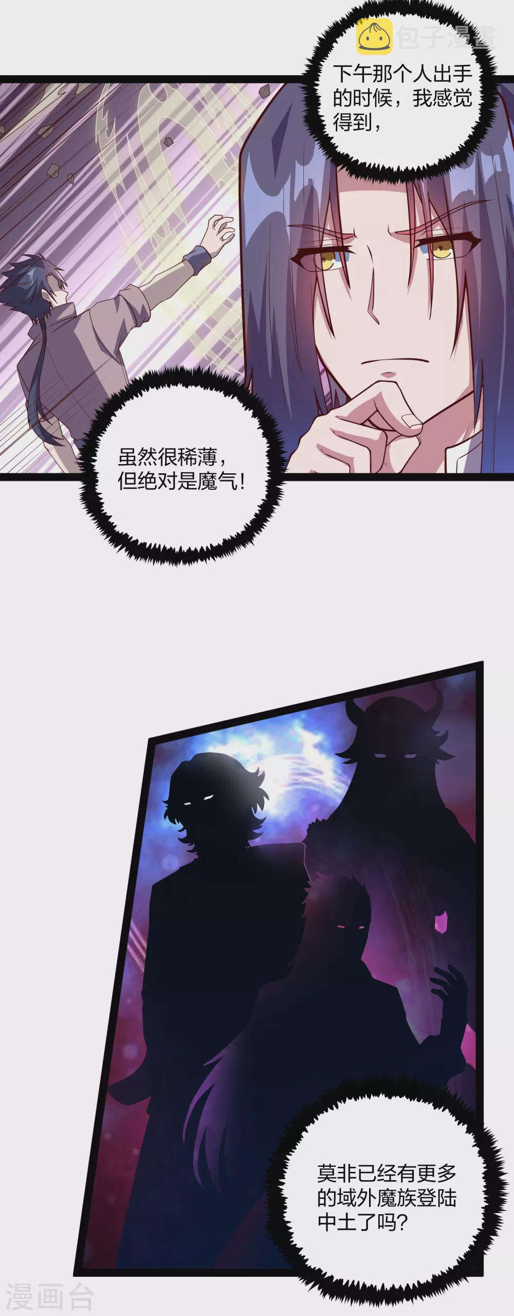 第188话 消失的魔气14