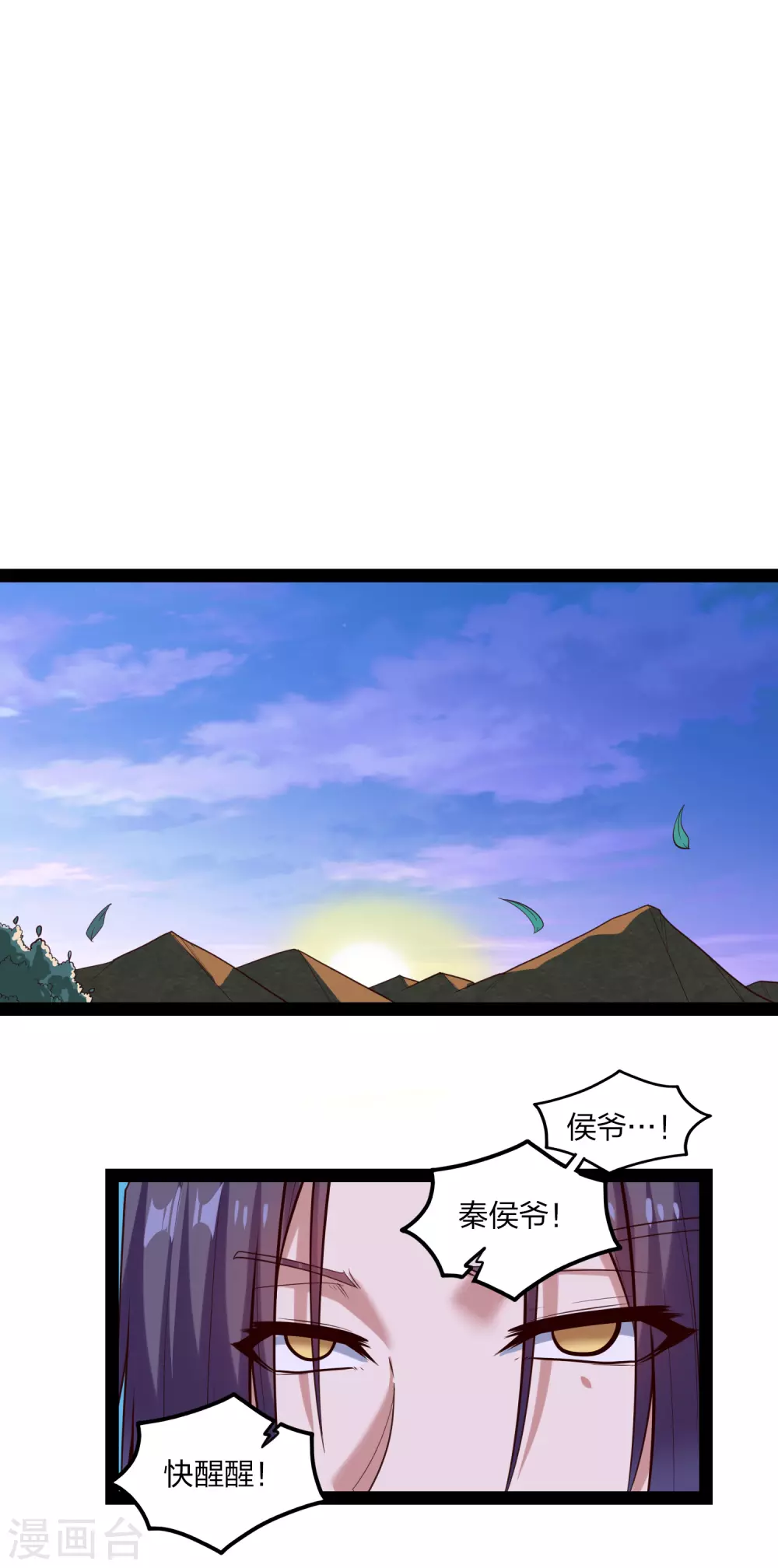 第173话 你不会死12
