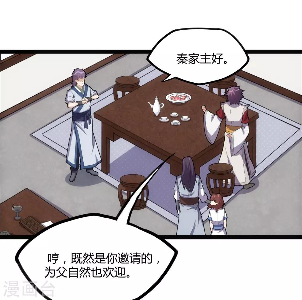 第65话 二哥的烦恼7