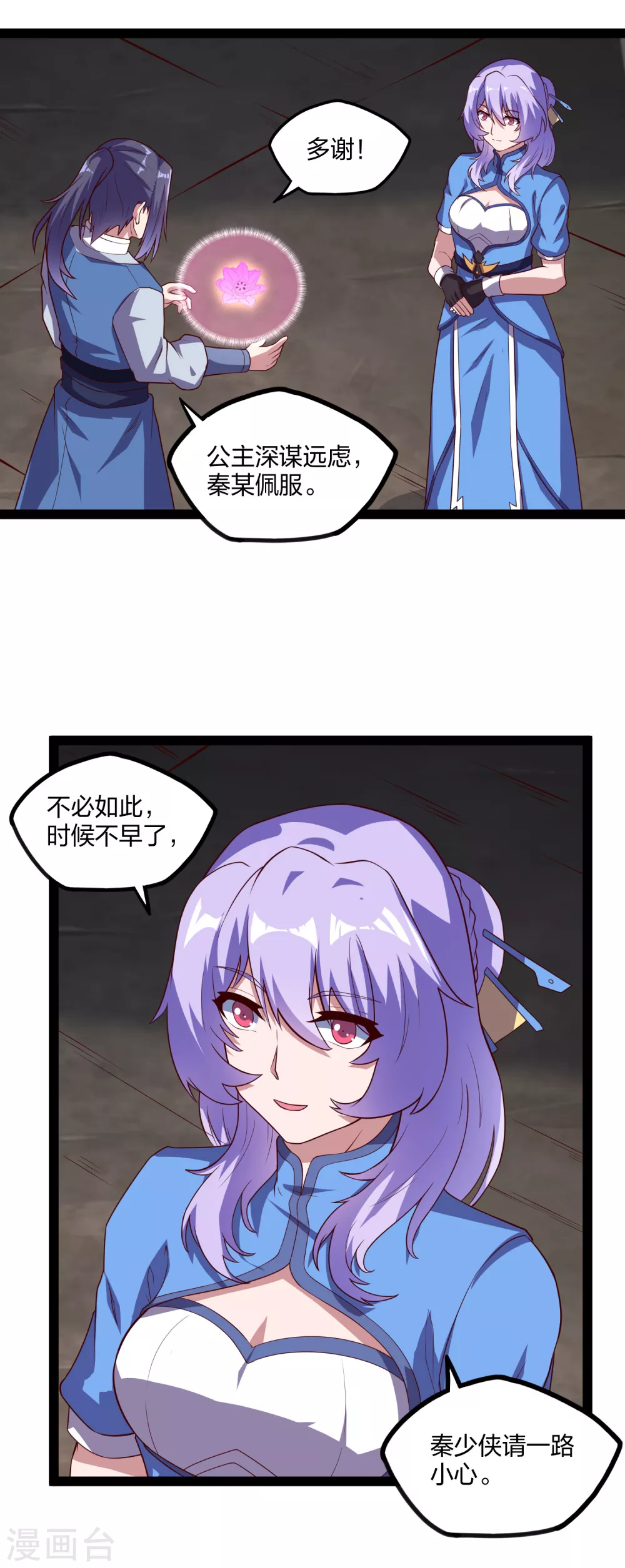 第195话 请求支援22