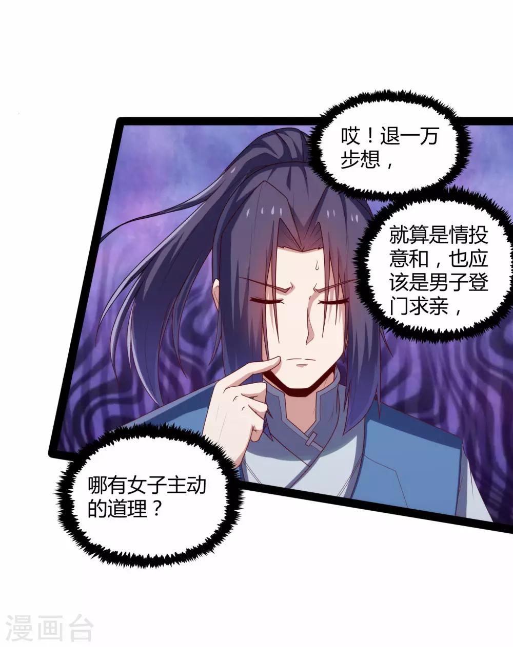 第101话 告白29