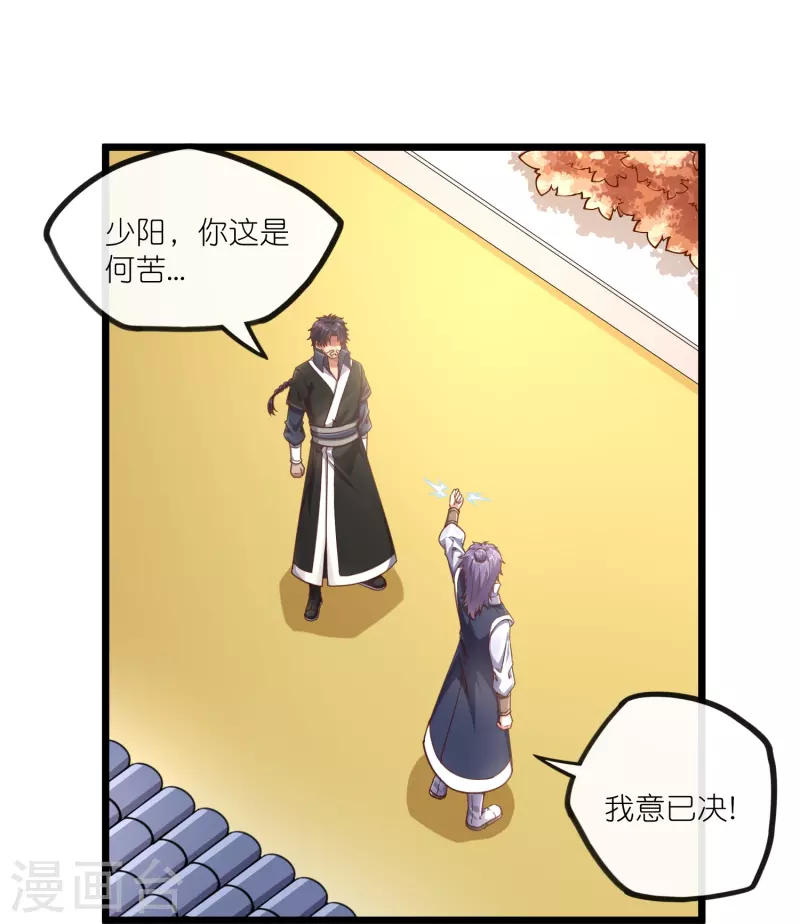 第272话 秦烈与秦少阳大比！4
