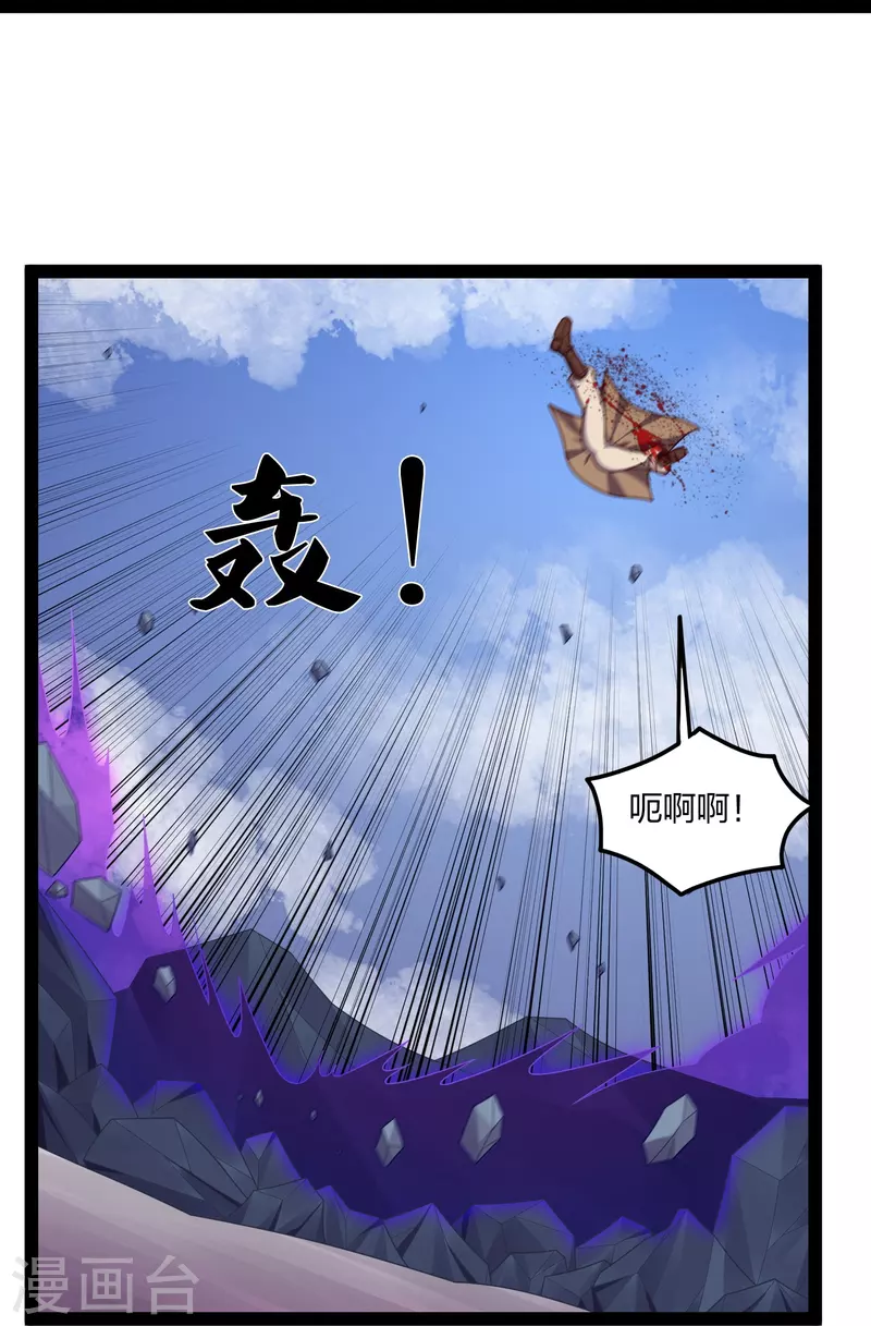 第256话 秦烈找到佘季13