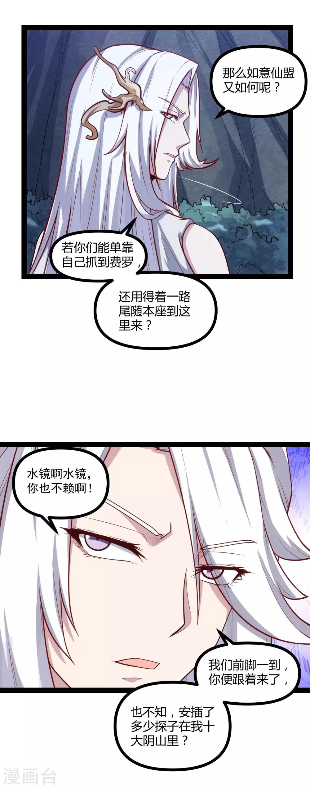 第152话 他到底是谁13