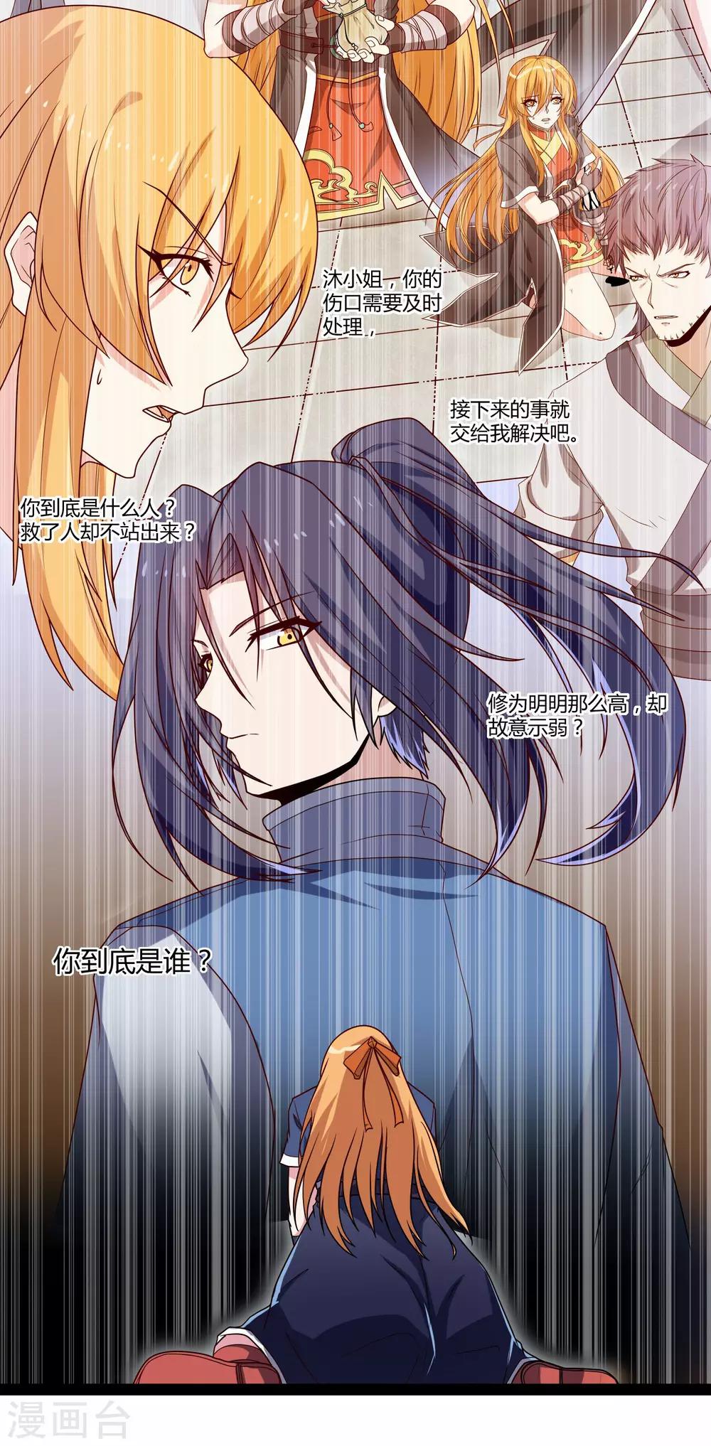 第94话 他一直在我身边25