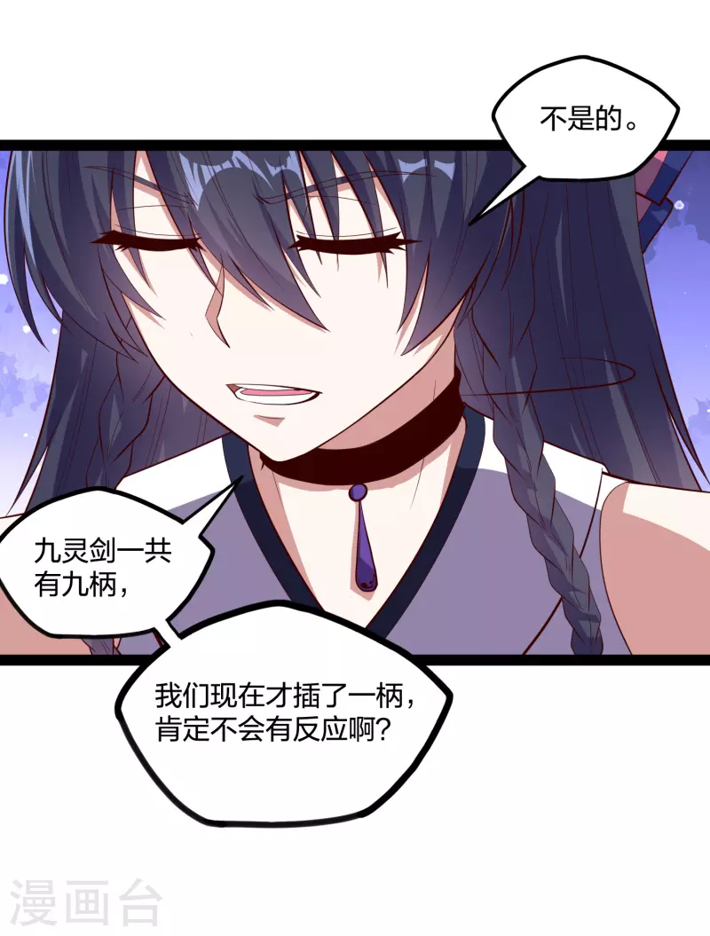 第219话 原来如此26