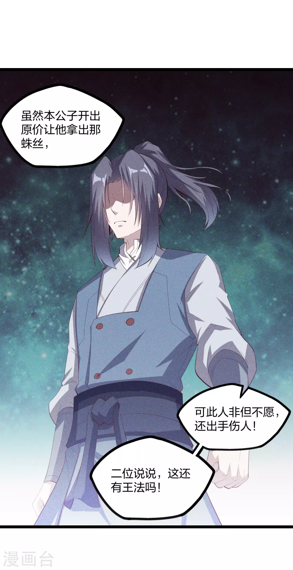 第191话 地狱无门你闯进来！10