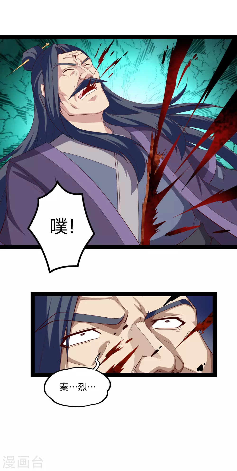 第171话 黑魔煞！16