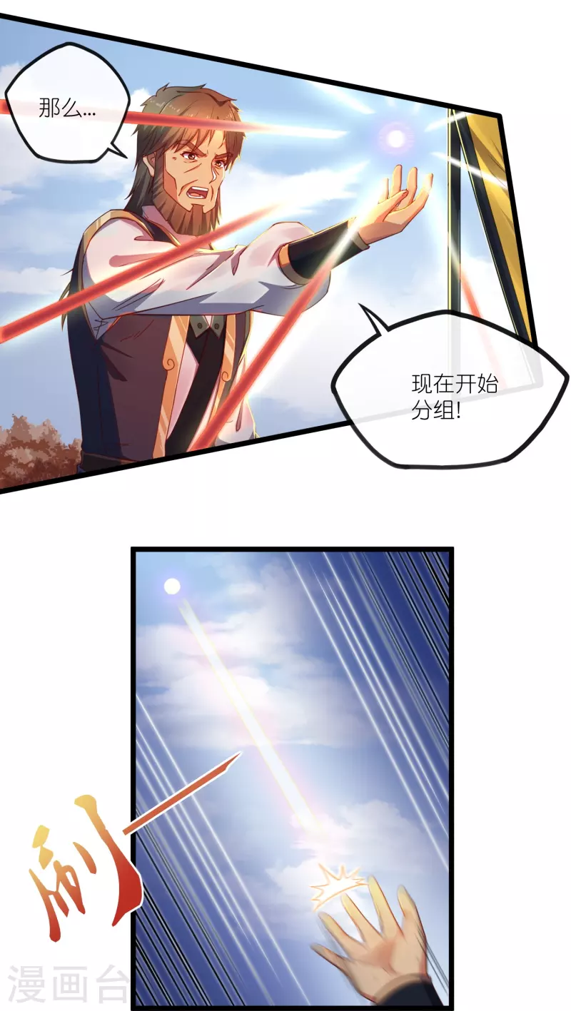 第270话 秦族大比15