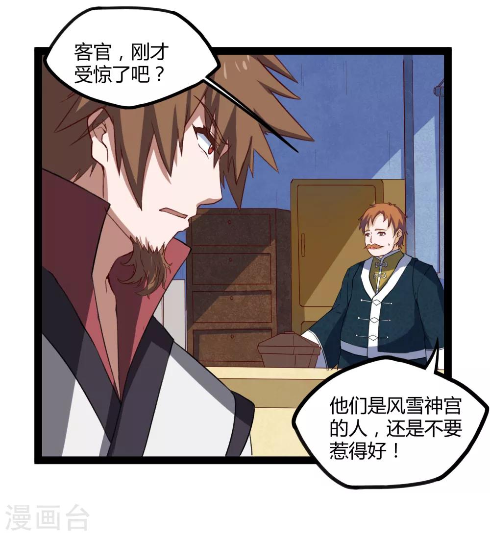 第154话 炼丹大会20