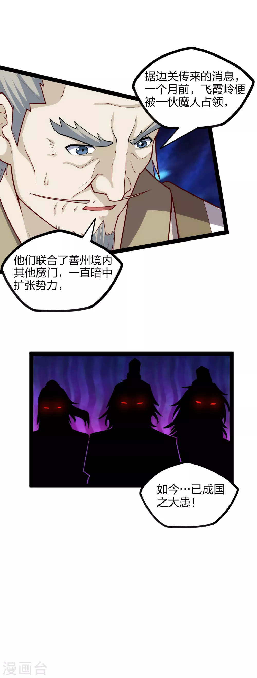 第167话 故人相见16
