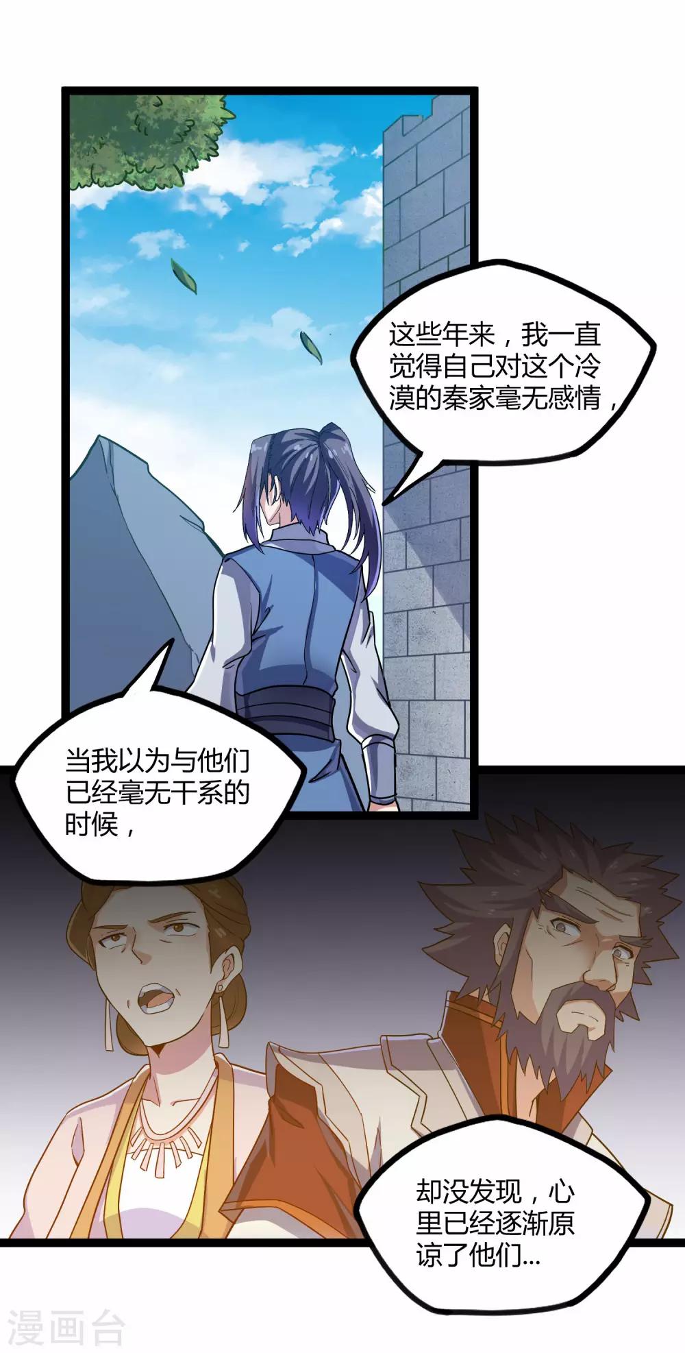 第102话 故人已去30