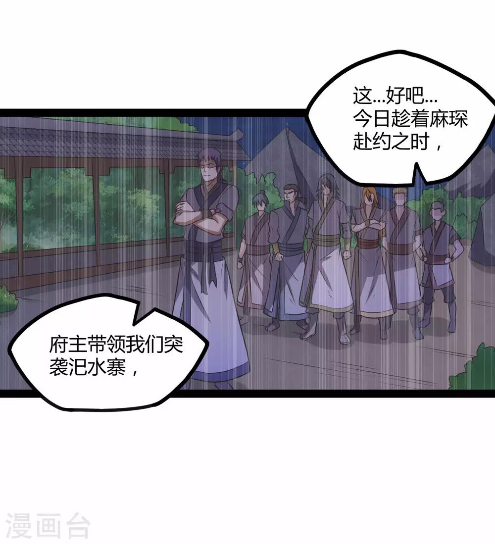 第95话 大打出手6